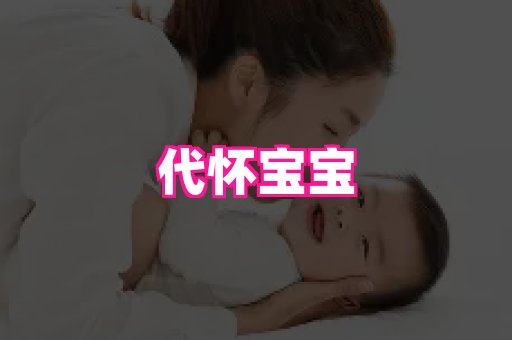 幸孕 3
